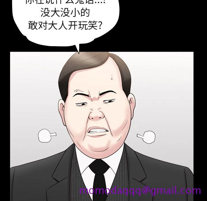 善良的她 - 第17章 - page 95