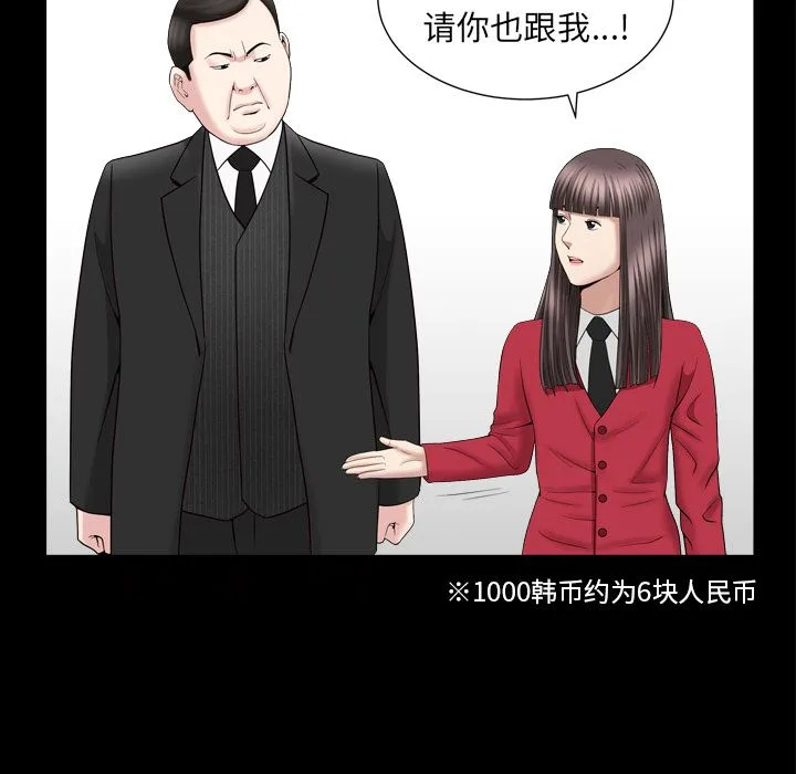 善良的她 - 第17章 - page 98