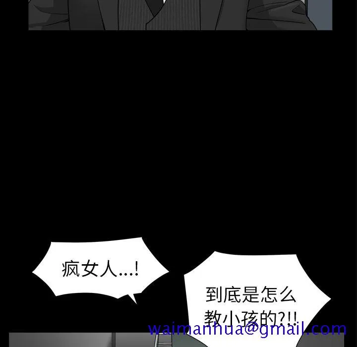 善良的她 - 第17章 - page 100