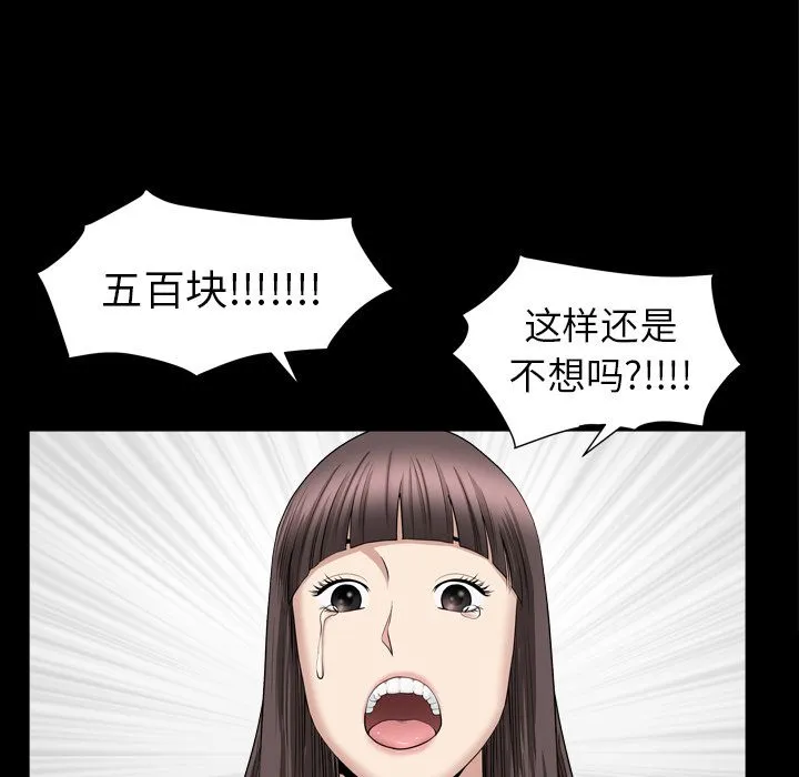 善良的她 - 第17章 - page 102