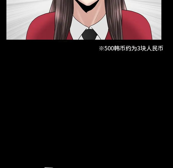 善良的她 - 第17章 - page 103