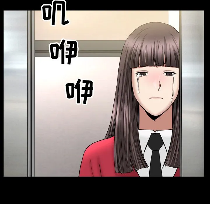 善良的她 - 第17章 - page 104