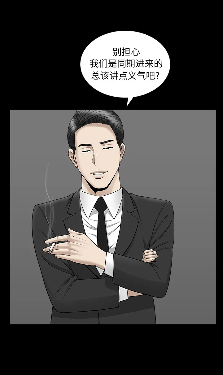善良的她 - 第11章 - page 3