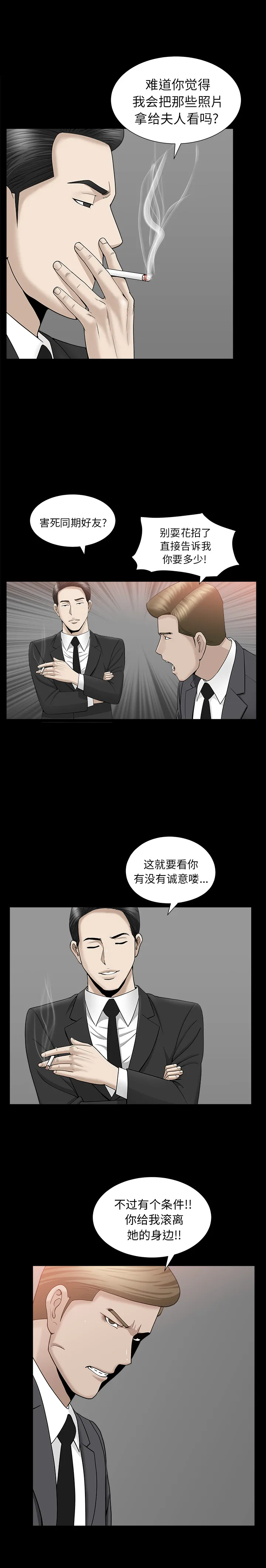 善良的她 - 第11章 - page 4