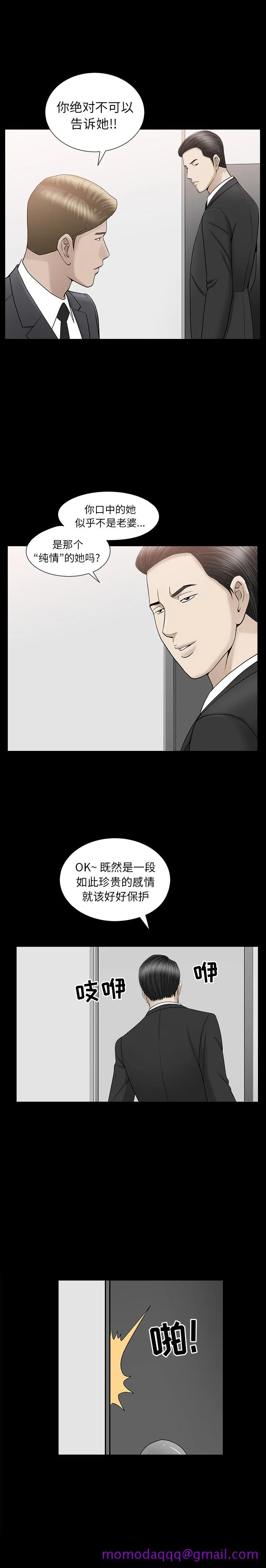 善良的她 - 第11章 - page 6