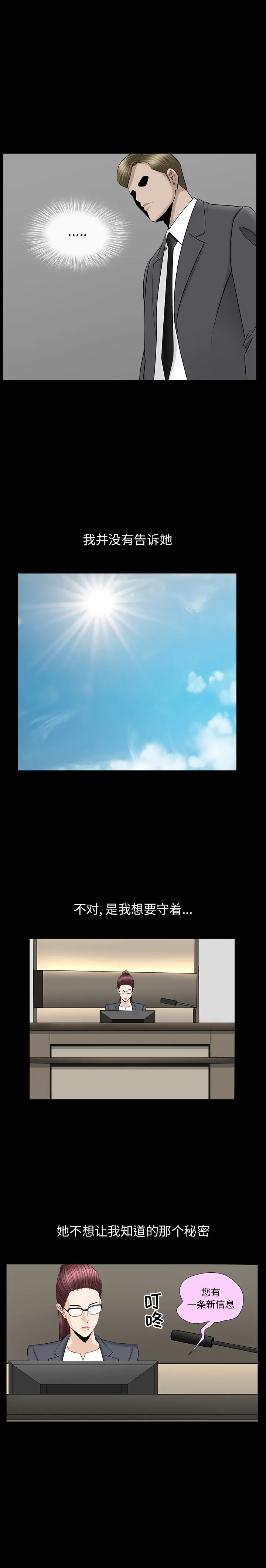 善良的她 - 第11章 - page 7