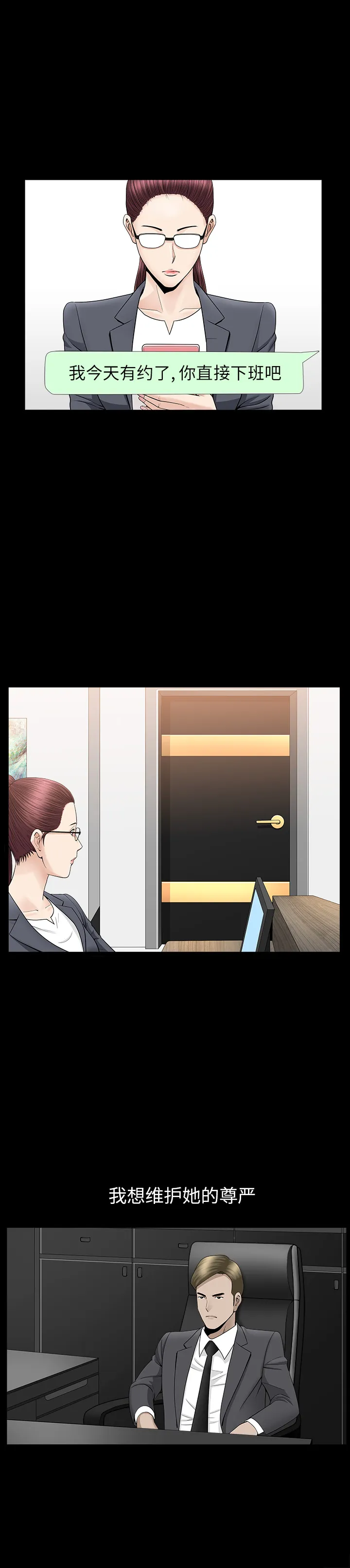 善良的她 - 第11章 - page 8