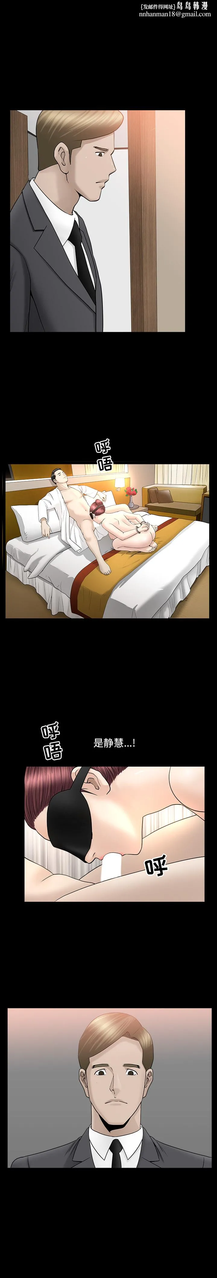 善良的她 - 第11章 - page 13