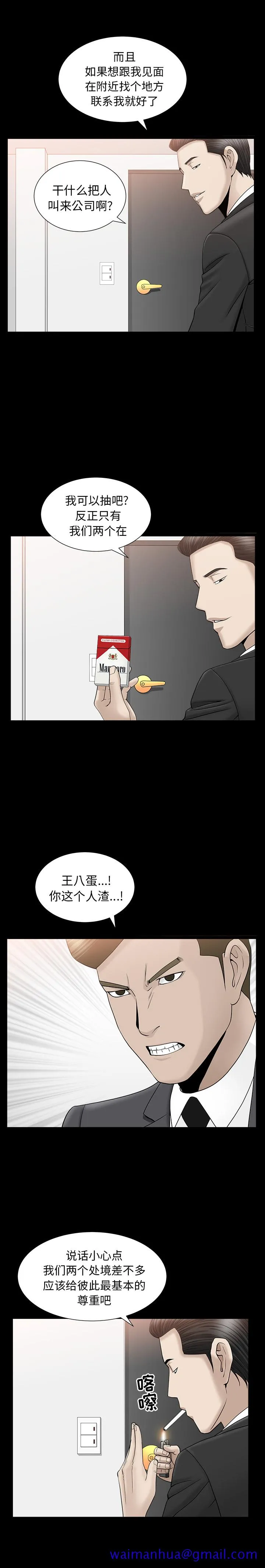 善良的她 - 第11章 - page 21