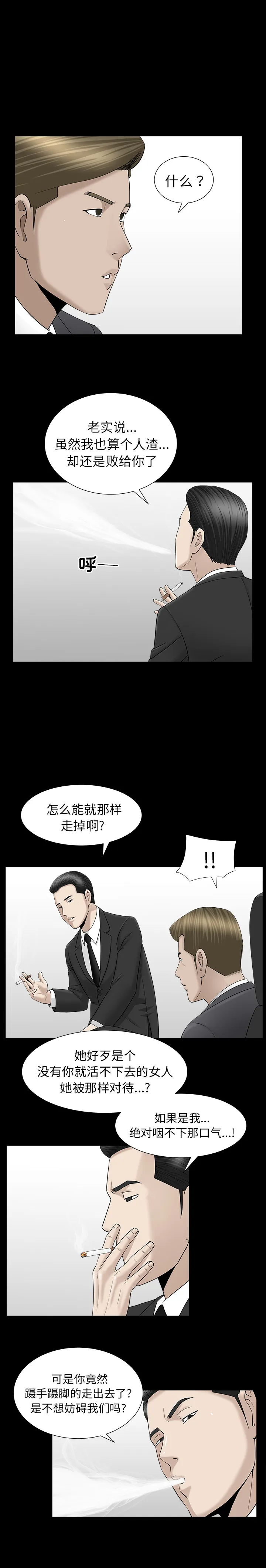 善良的她 - 第11章 - page 22