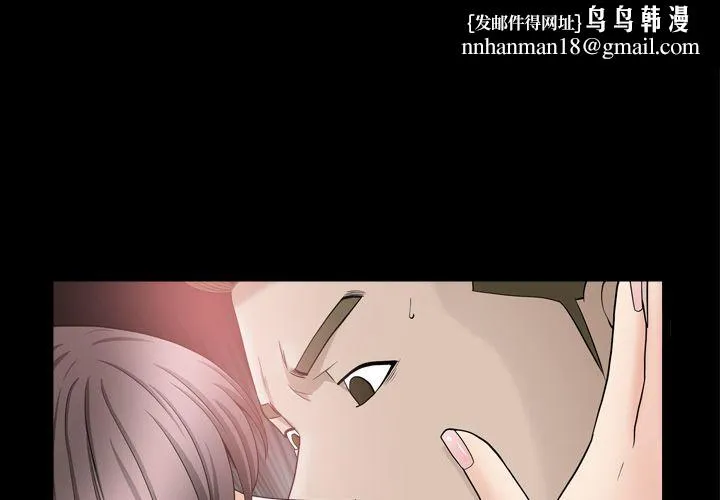 善良的她 - 第13章 - page 1