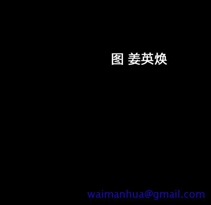 善良的她 - 第13章 - page 11