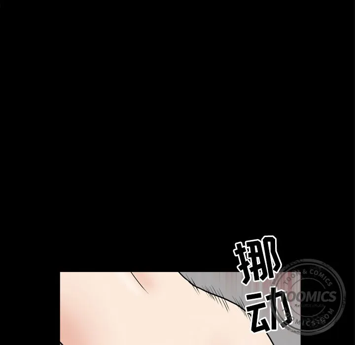 善良的她 - 第13章 - page 18