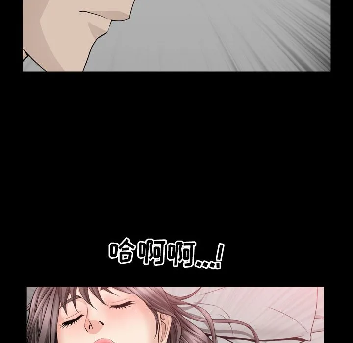 善良的她 - 第13章 - page 33