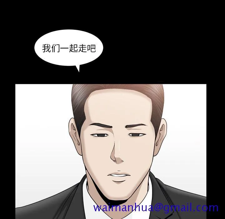 善良的她 - 第13章 - page 41