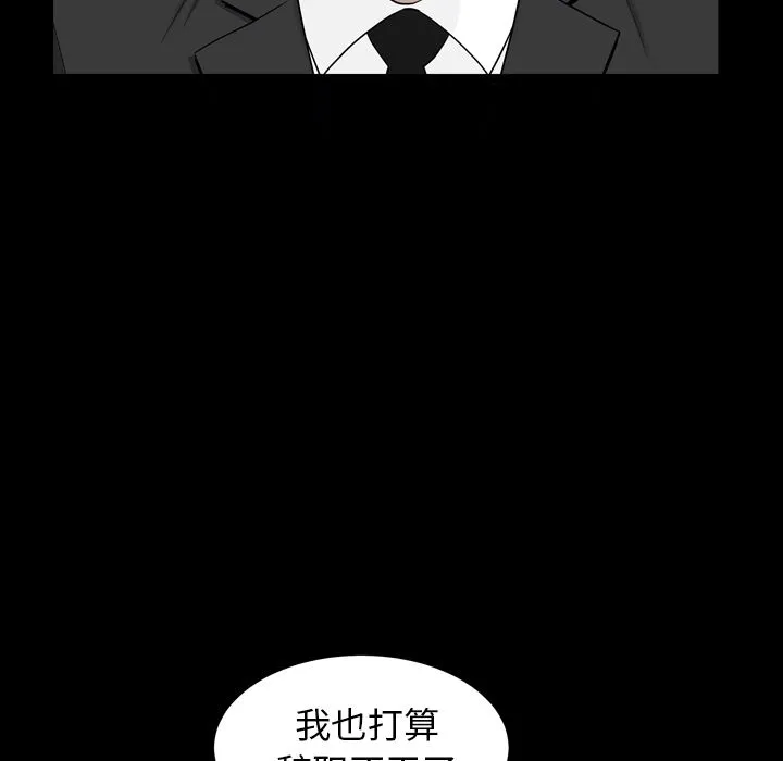 善良的她 - 第13章 - page 42
