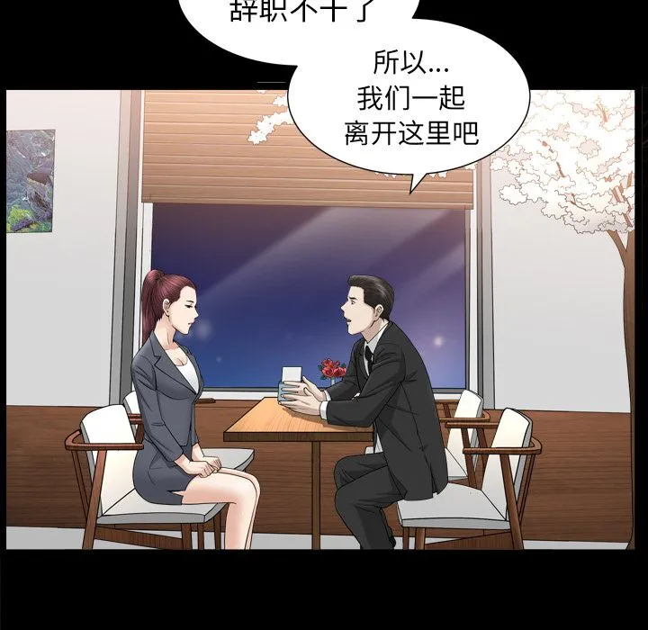 善良的她 - 第13章 - page 43