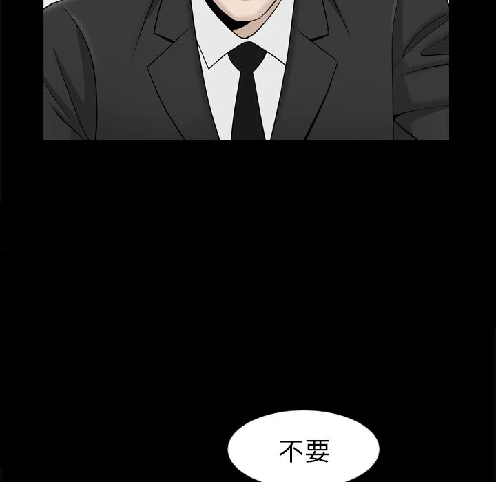 善良的她 - 第13章 - page 45
