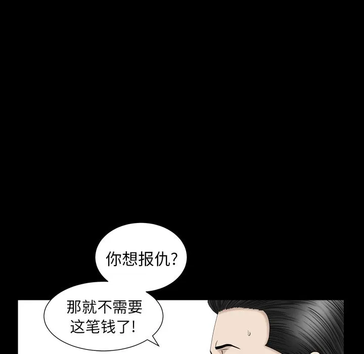 善良的她 - 第13章 - page 50