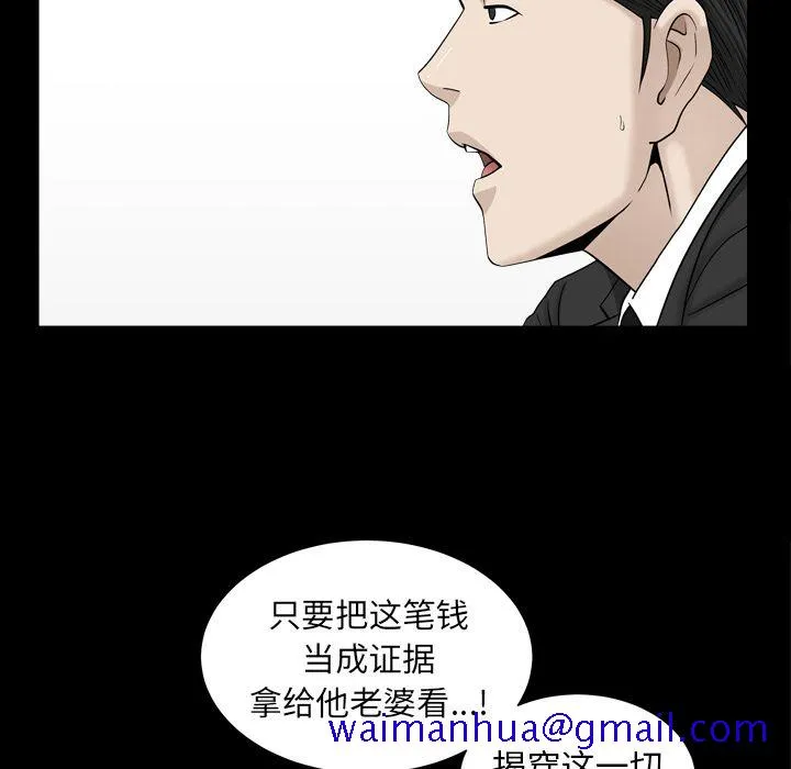善良的她 - 第13章 - page 51