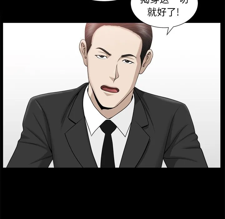 善良的她 - 第13章 - page 52