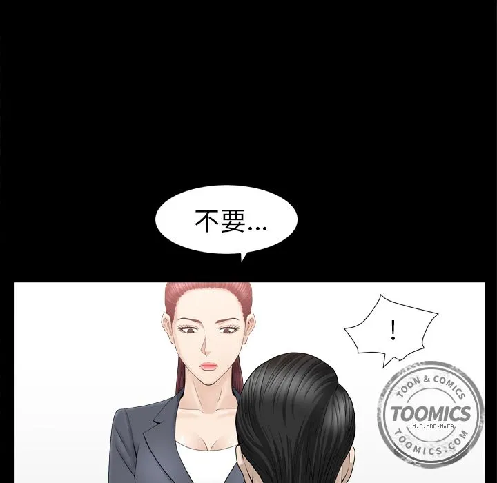 善良的她 - 第13章 - page 54