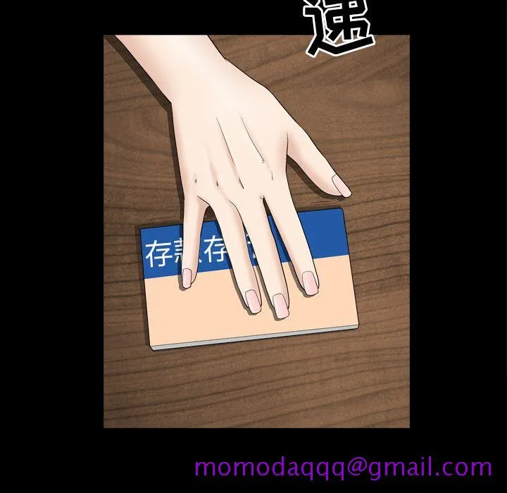善良的她 - 第13章 - page 56