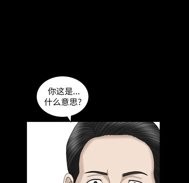 善良的她 - 第13章 - page 57