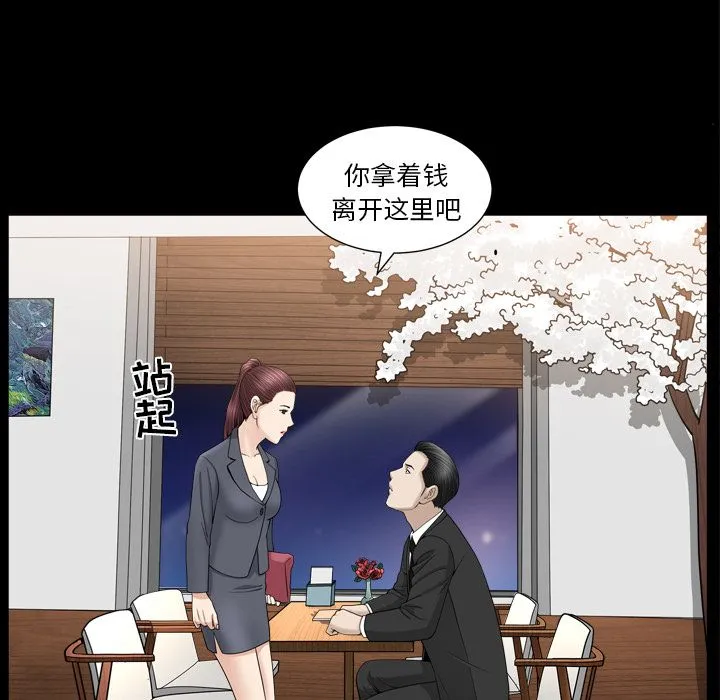 善良的她 - 第13章 - page 59