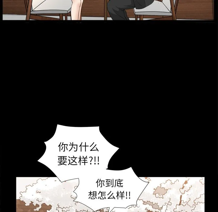 善良的她 - 第13章 - page 60