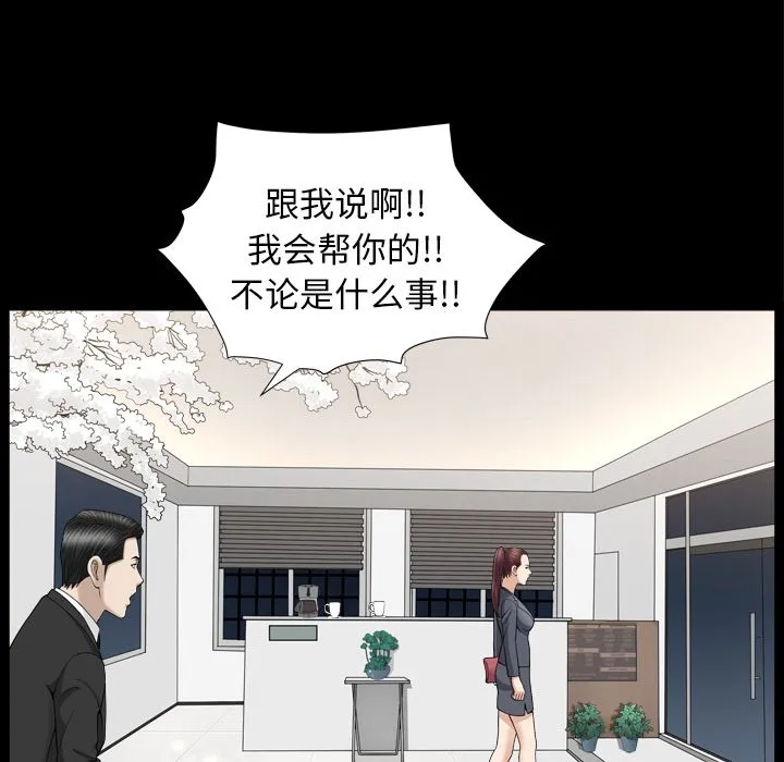 善良的她 - 第13章 - page 62