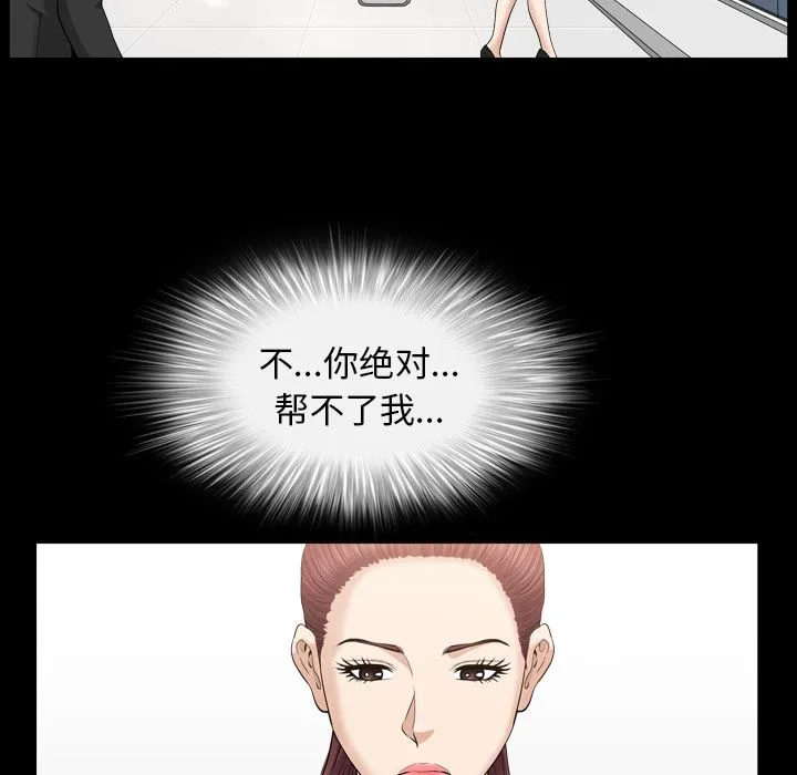 善良的她 - 第13章 - page 63