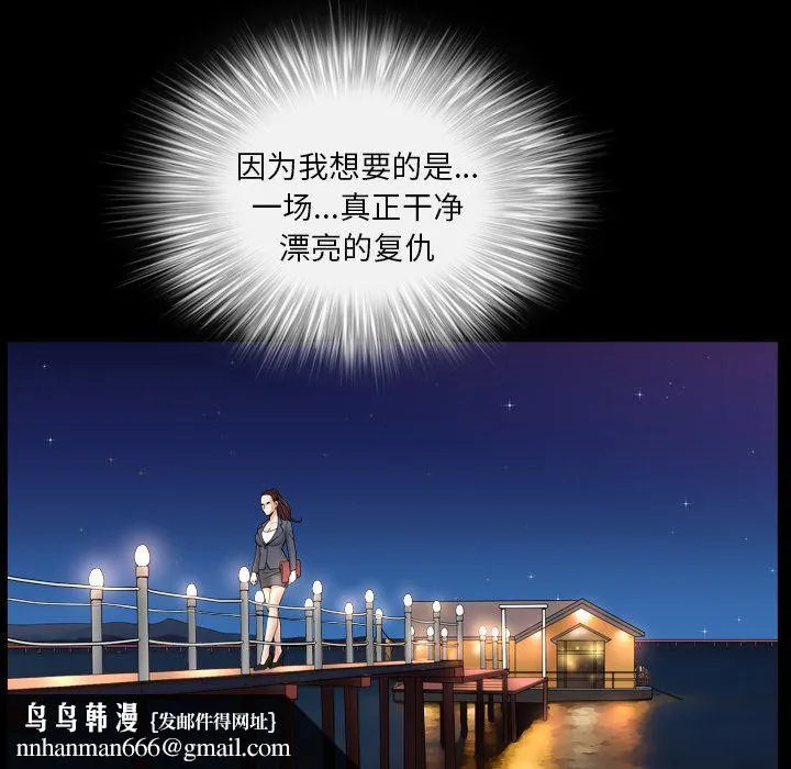 善良的她 - 第13章 - page 65