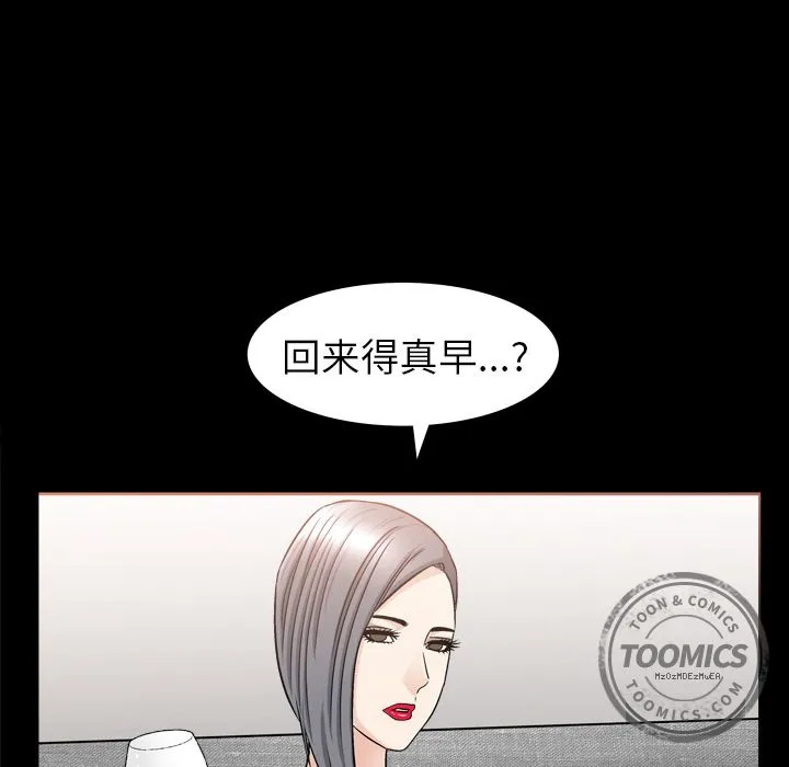 善良的她 - 第13章 - page 72