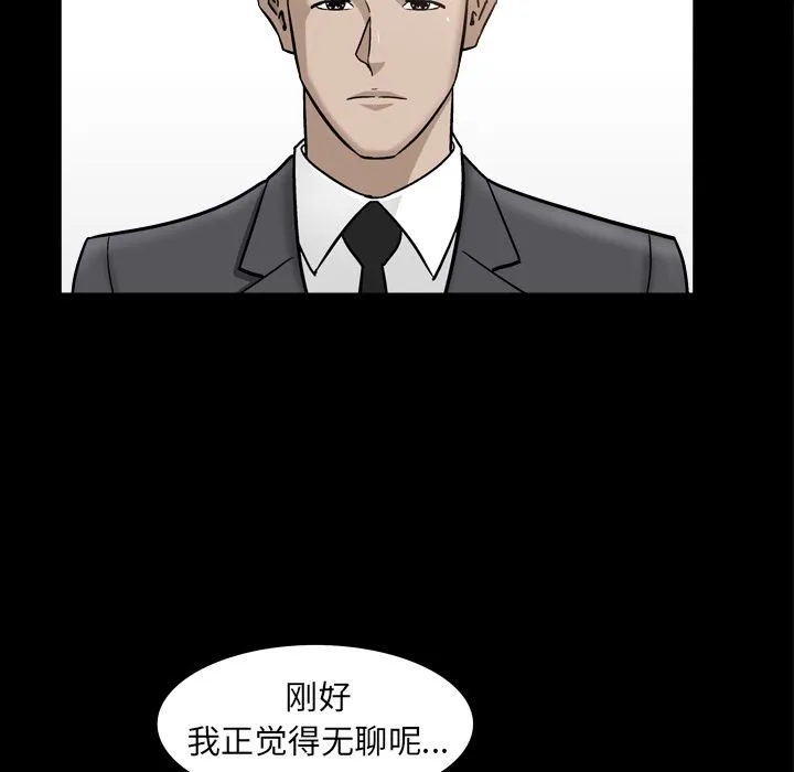 善良的她 - 第13章 - page 74