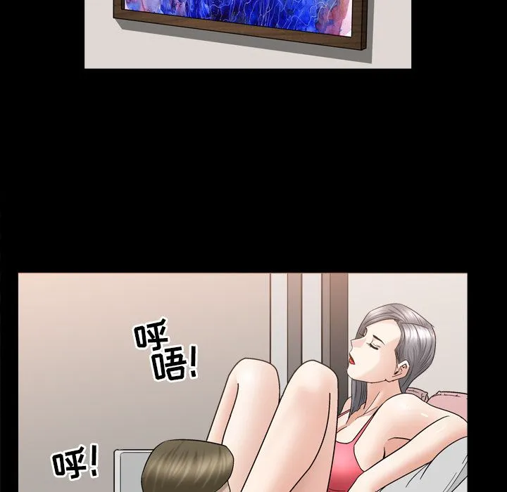 善良的她 - 第13章 - page 77