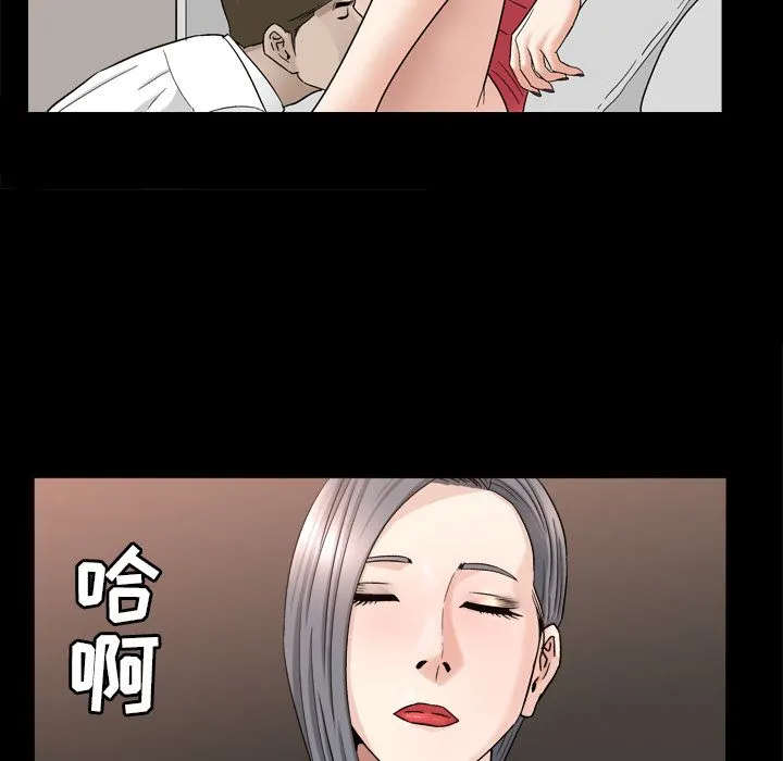 善良的她 - 第13章 - page 78