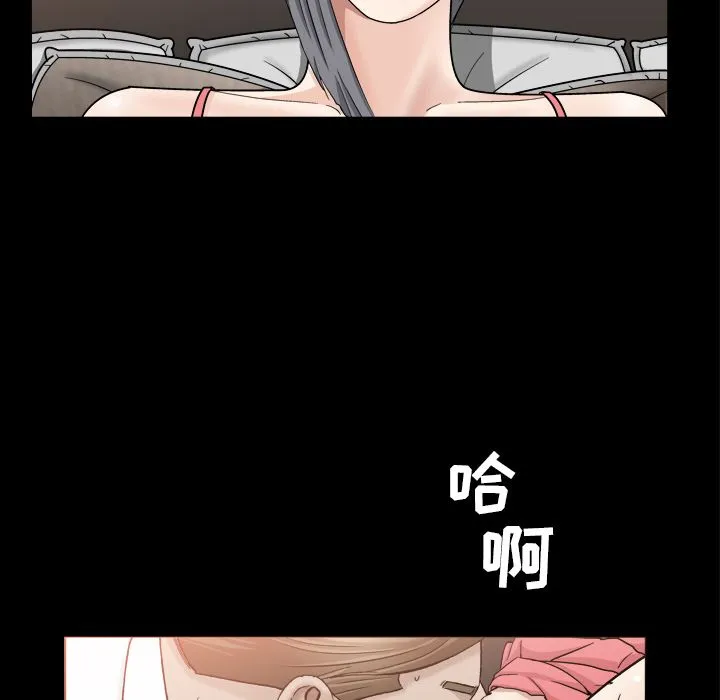 善良的她 - 第13章 - page 79