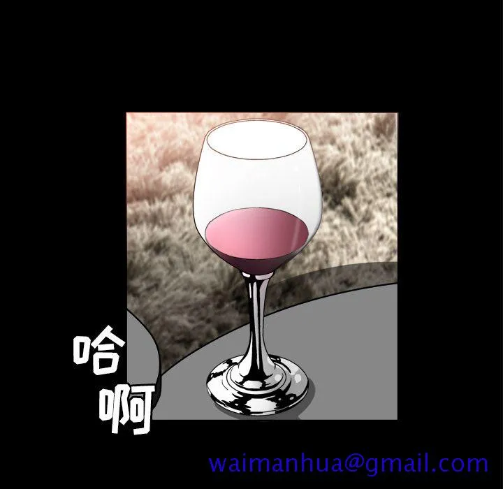 善良的她 - 第13章 - page 81