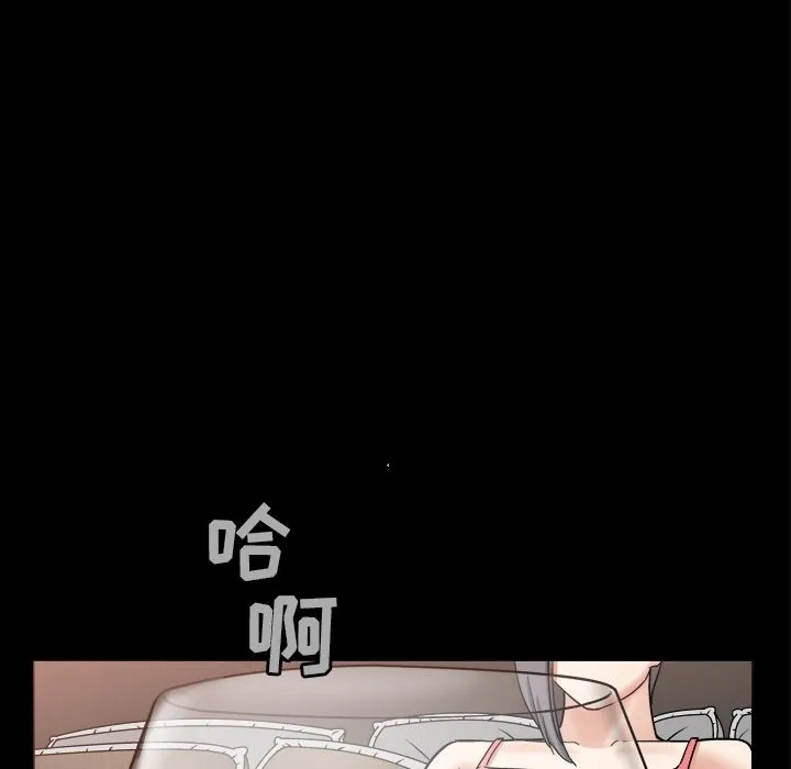 善良的她 - 第13章 - page 82