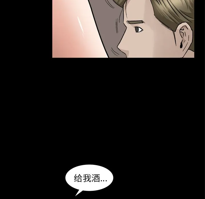 善良的她 - 第13章 - page 88