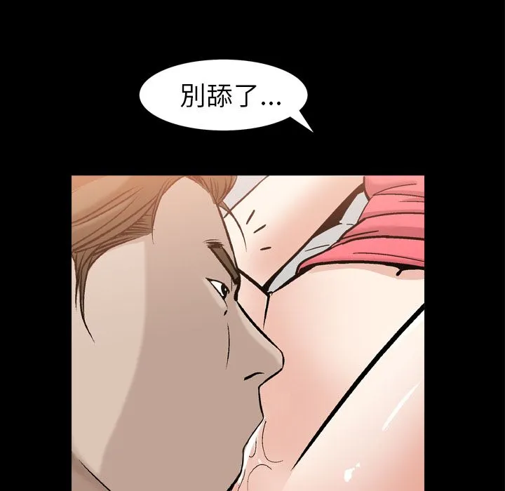 善良的她 - 第13章 - page 98