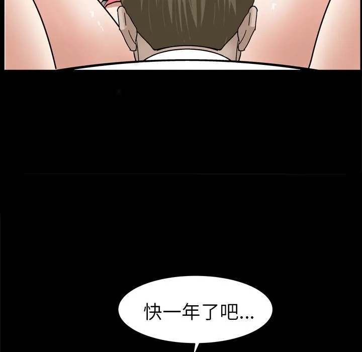 善良的她 - 第13章 - page 102
