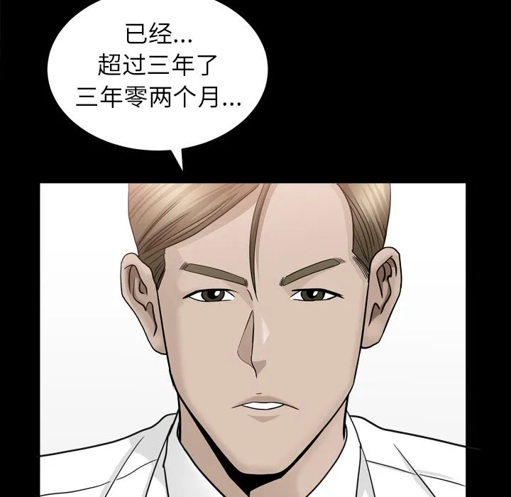 善良的她 - 第13章 - page 104