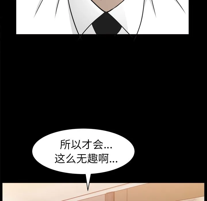 善良的她 - 第13章 - page 105