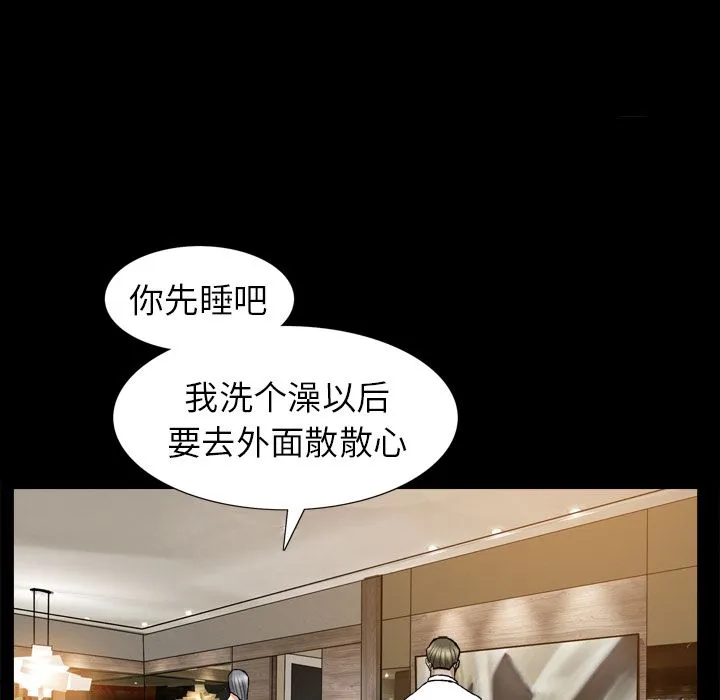 善良的她 - 第13章 - page 107