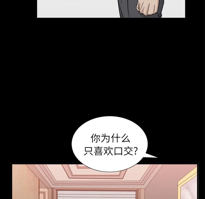 善良的她 - 第13章 - page 110
