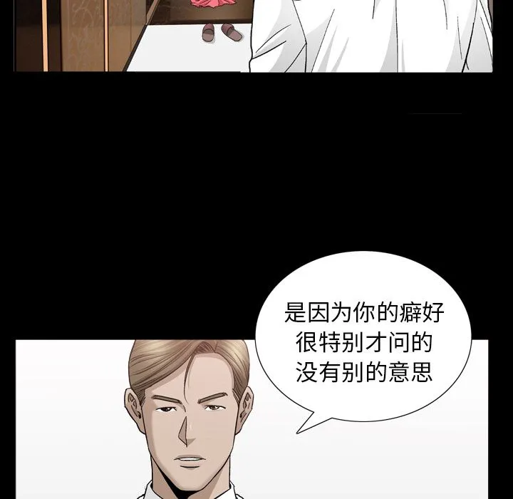 善良的她 - 第13章 - page 113