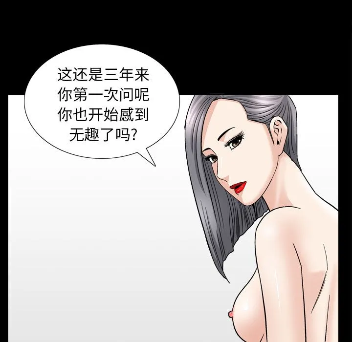 善良的她 - 第13章 - page 115