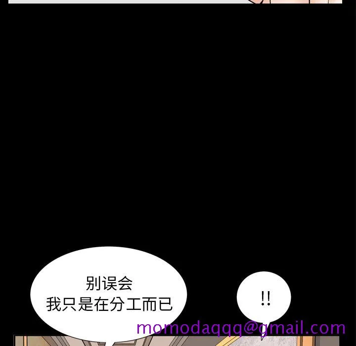 善良的她 - 第13章 - page 116
